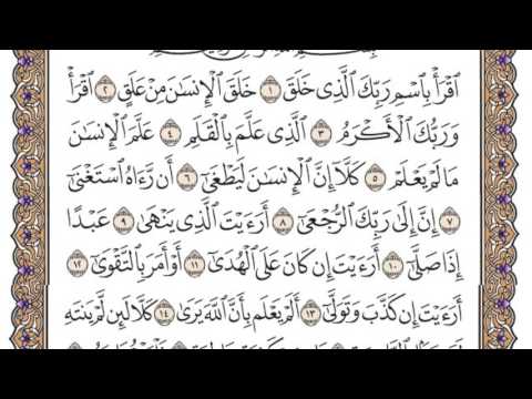 سورة العلق محمد صديق المنشاوي