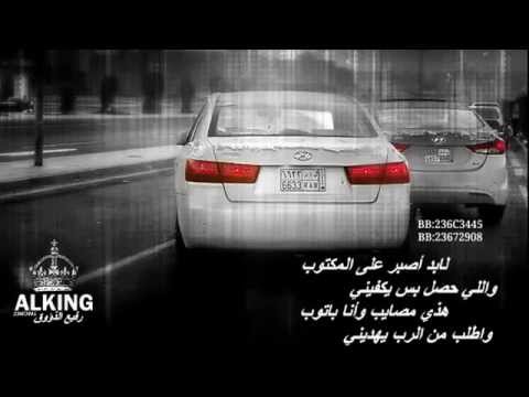 اغنية ياحبيب الروح ماندري وش العلة