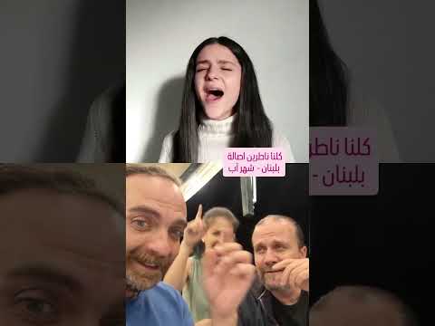 يا مجنون صوت مذهل تغني اصالة