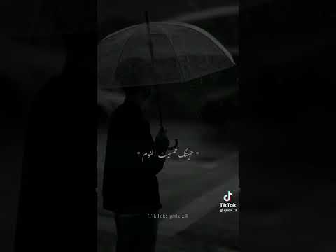 حبيتك تنسيت النوم ترجمة