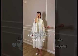 من فوق رمش العين الغرة ميالة