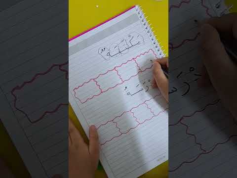 كيف اعلم طفلي تحليل الكلمة Shorts Short