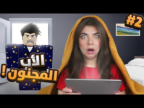 اذا بحضر يوتيوب بموت Roblox