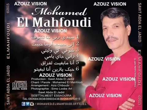 Ennejdi Abdeljabbar Présent Mahfoudi Mohamed 33