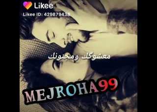  مدمن وحب عيونك ذكرى