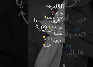  القلب مات وانطفى ابلور لايك تصميمي تصميم فيديوهات متابعه
