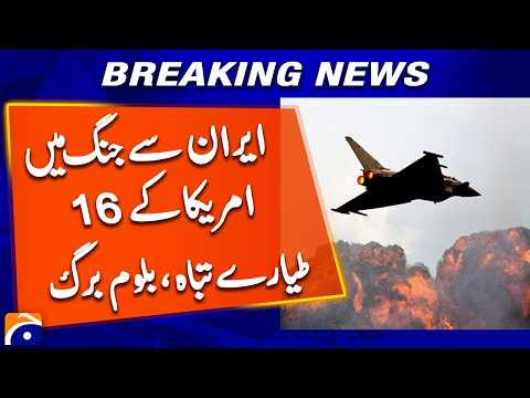 Big News 16 U S Fighter Jets Destroyed In Iran Conflict Breaking News