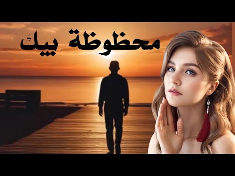 اغنية جديدة هي الاجمل لحن وصوت وكلمات جودة عالية جدا 4K