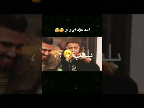 اغنية اسمع بيحكي عنا بلمية امو اكبر جمعية