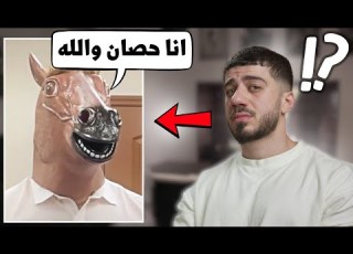  رفع عليها قضية لأنها ما اعتبرته حصان