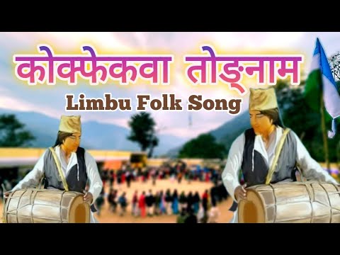 KOKFEKWA TONGNAM New Limbu Folk Song 2026