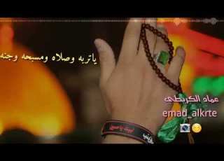  جننا العشق ياحسين جننا