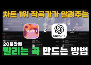  How To Create High Quality Songs With Suno I Ll Teach You Everything