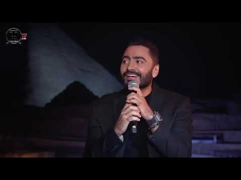 اغنيه بحلم بيك لتامر حسني والابداع والاداء الرائع في حفله الأهرامات