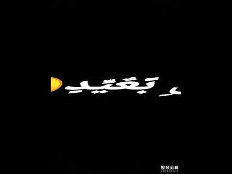حالات واتس مهرجانات حوده بندق كلموها عني من بعيد لي بعيد عرفها شاشه سوداء 2021الاشتراك