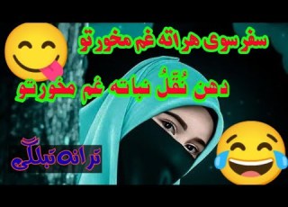یک دانه کنم ازآن روی یار که شب ۱۲ساعت رابشمار