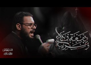  دمعة وداع وغريبة محمد باقر الخاقاني