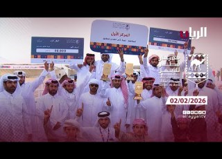 مهرجان قطر للإبل جزيلات العطا 02 02 2026