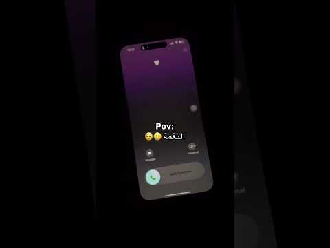 نغمة ايفون مع اغنية اجنبية