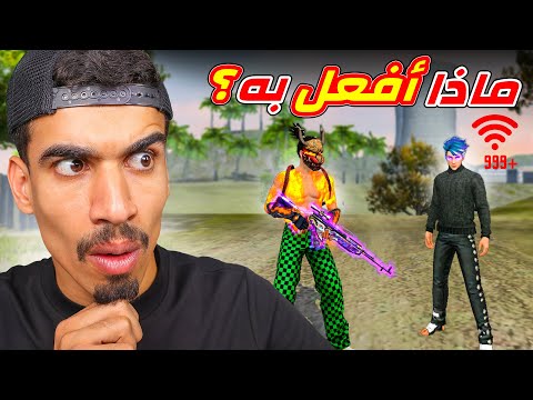 وجدت شخص بدون انترنت