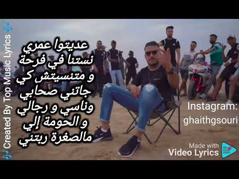 Khaled L Artiste Foutni فوتني Officiel Music Lyrics