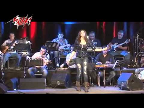 Awel Mayshofny Amal Maher أول ما يشوفنى حفله امال ماهر