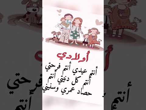 انتو بالنسبالي دنيا شمس بتنور حياتي