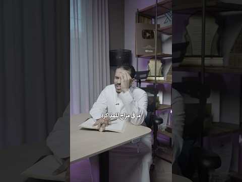 الطريقة الصحيحة للمذاكرة