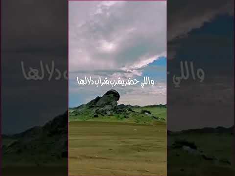 يامرحبا ترحيبة مثل المطر