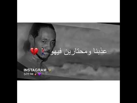 حالة واتساب سودانية محمود عبد العزيز غلبنا ومشتاقين ليهو