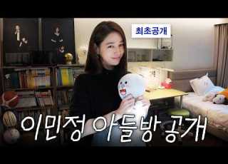  Lee Min Jung S Son S Room Revealed For The First Time With Permission From Jun Hoo Remodeling