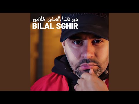 كي تزوجت أنا طلقتي نتي