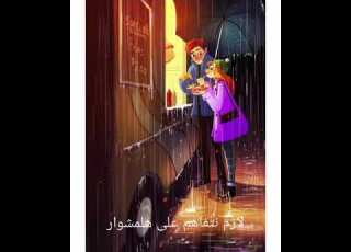  إنتي وأنا ناصيف زيتون ستوريات
