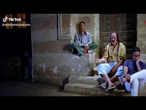 رضينا بالهم والهم ما رضي بينا من فيلم قصة الحي الشعبي