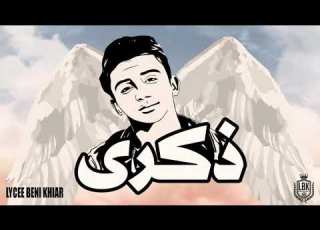 Lycée Beni Khiar Bac 2021 Hommage Ghassen Dridi ذكرى