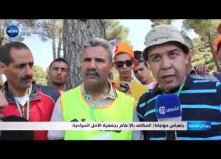 التجوال سيرا على الأقدام لتشجيع السياحة المحلية بجبال بوغار