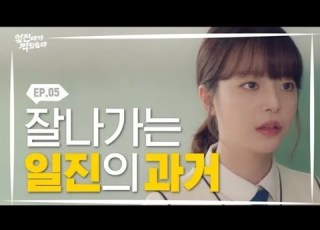 المسلسل الكوري أفضل خطأ الحلقة الخامسة 5
