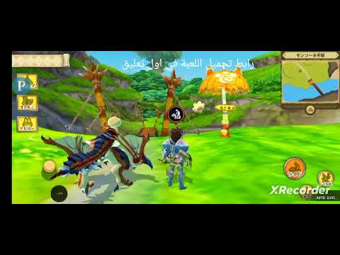 طريقة تحميل لعبه مونستر هنتر اليابانية في اول تعليق