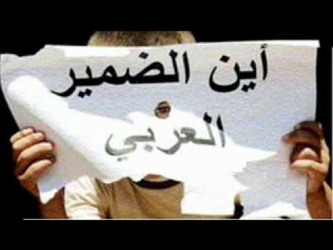 الضمير العربي