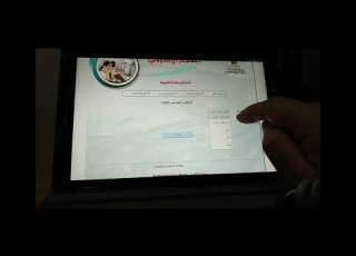ازاى أحمل الكتب الدراسيه على التابلت المدرسى من دون تهكير