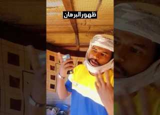 ظهور البرهان في وادي سيدنا يوميات دلقو جنجويد مسخره