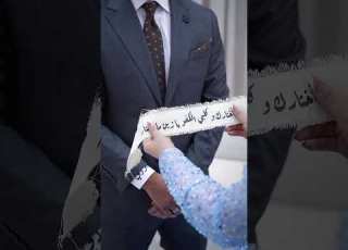 عقد قران اعراس خطوبه مشيه خطوبه زواج جلسة تصوير اغاني حب مشاهدات الشعب الصيني ماله حل