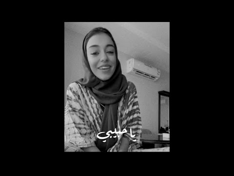 زينة عماد ألف ليلة وليلة زينة عماد تغني ل ام كلثوم