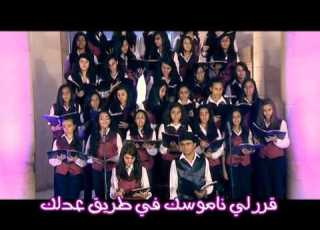 Talabtouka طلبتك Heaven Harp Choir قيثارة السماء