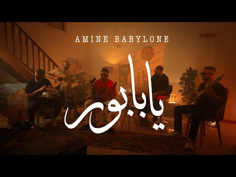 Babylone Ya Babour Official Music Video 2025