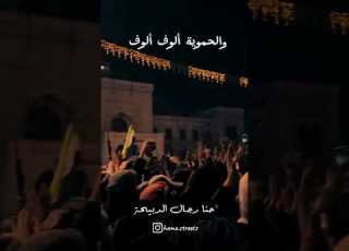  ردت حماة الجريحة حنا رجال الذبيحة