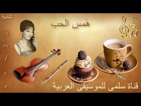 227 Chadia Hamsi L7ob شادية همس الحب