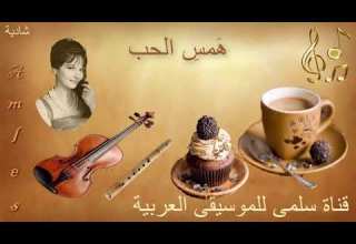 227 Chadia Hamsi L7ob شادية همس الحب