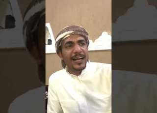  حداية الاستاذ حمود المسعودي وردها من الشاعر والراوي سعد المسعودي