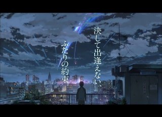  Nandemonaiya Movie Version RADWIMPS Kimi No Na Wa Your Name